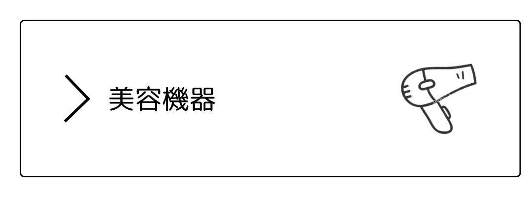 楽天市場】《ライポソニックス ハイフ カートリッジ》3D sonic