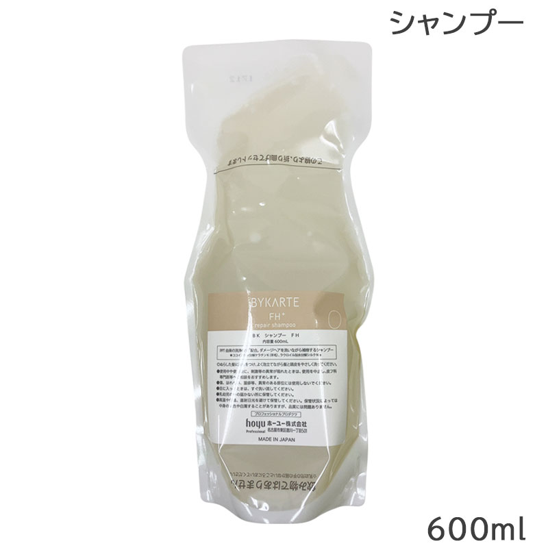 楽天市場】ホーユー バイカルテ リペアシャンプー 1300ml & セラム