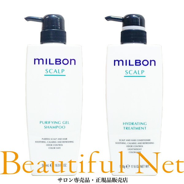 楽天市場】グローバル ミルボン ナリッシング バイオレット シャンプー