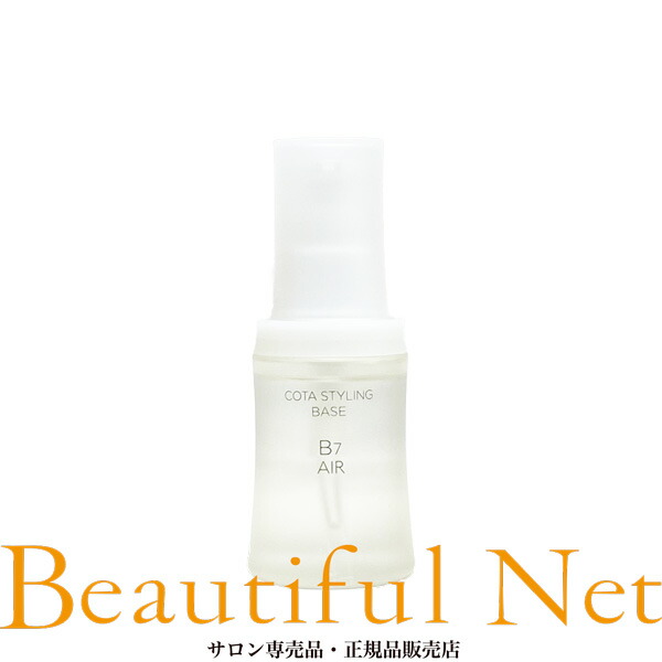 楽天市場】＃B1 ミストタイプ【COTA】コタスタイリングベース ＃B1