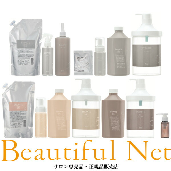 楽天市場】ホーユー バイカルテ リペアシャンプー 10ml セラム