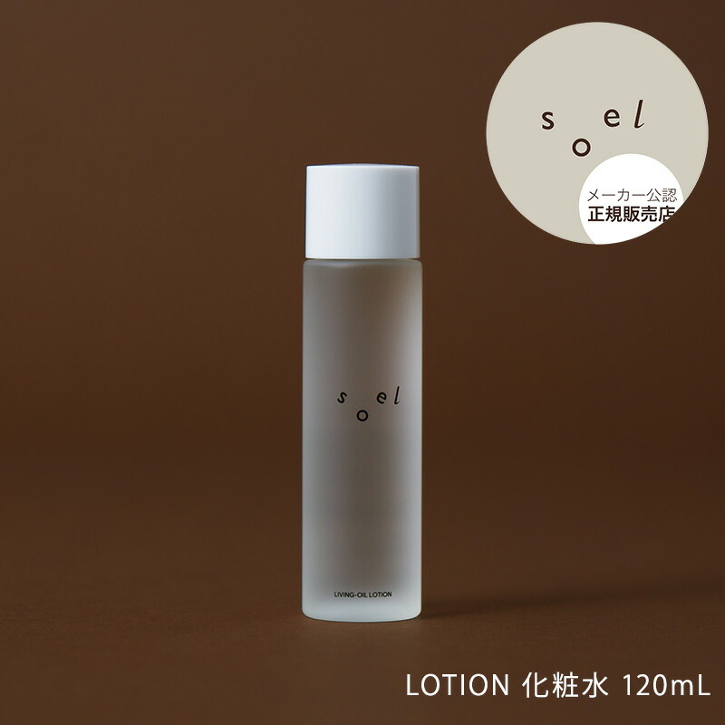 soel-lotion.jpg