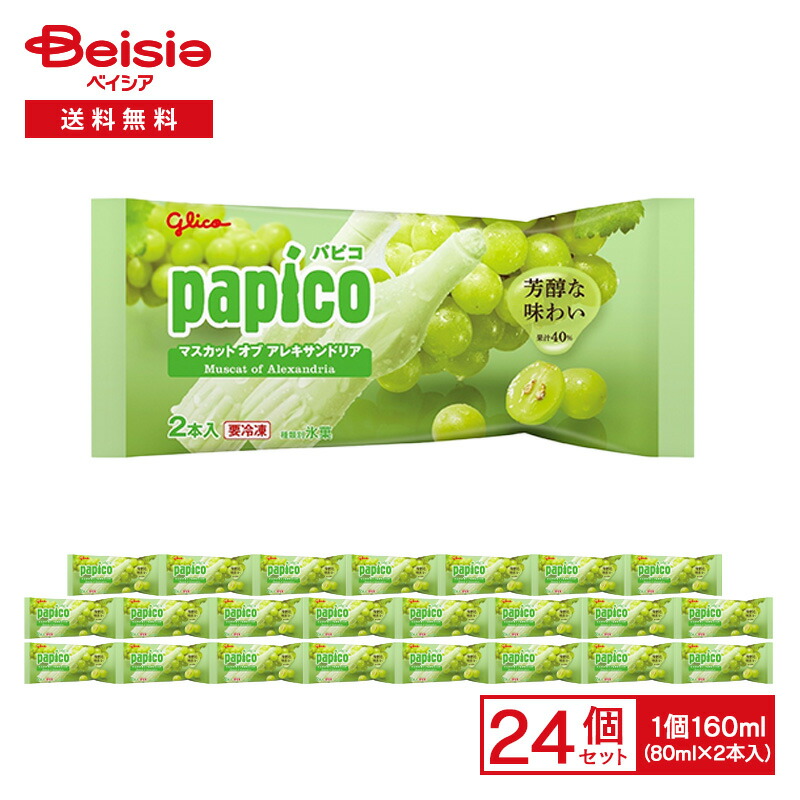 楽天市場】【ポイント5倍！2/19 -3/11】江崎グリコ パピコ マルチ