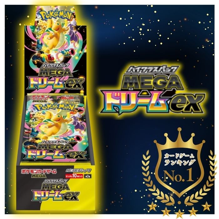 ポケモンカード MEGAドリームEX インフェルノX 12ボックスセット
