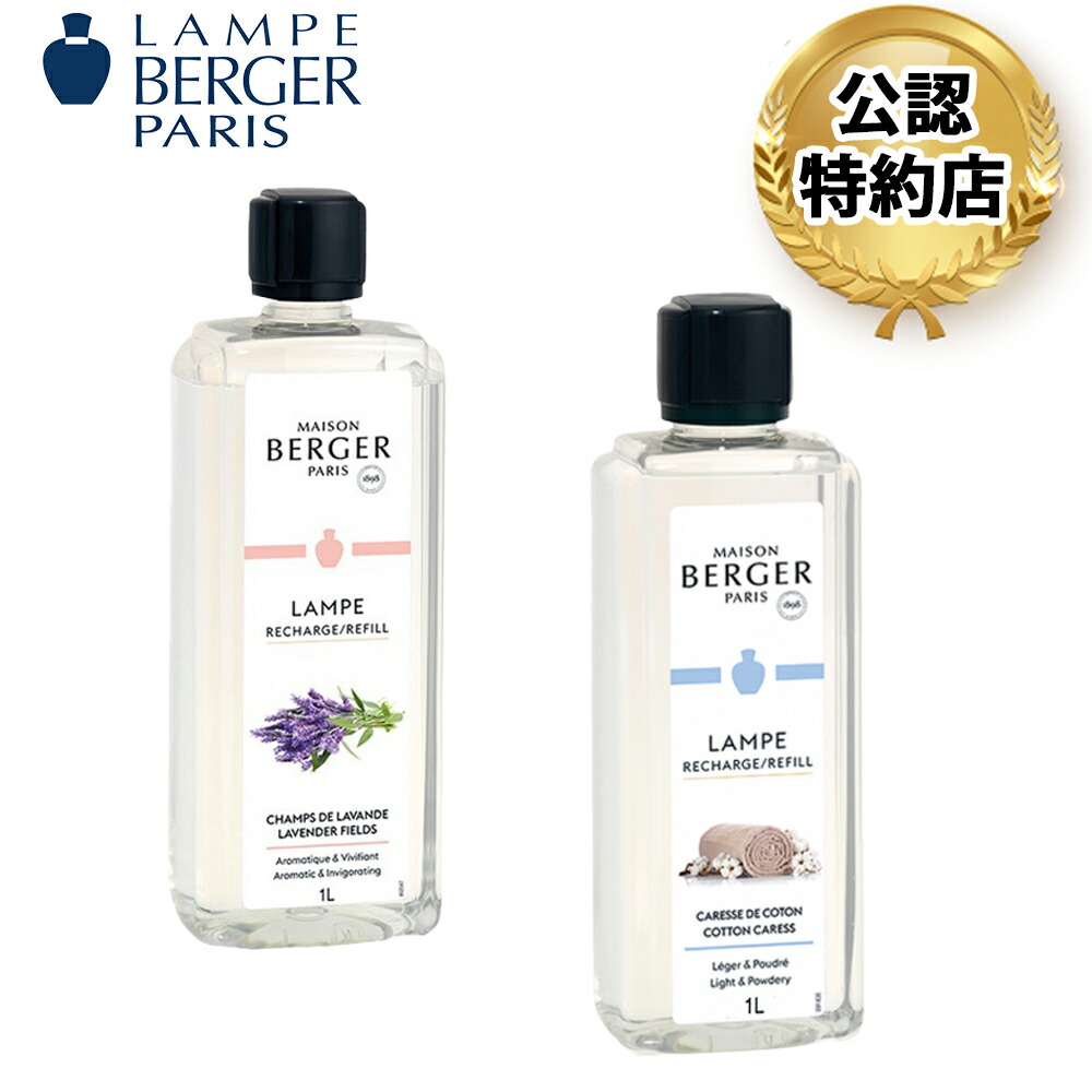 楽天市場】【安心のランプベルジェ 公認特約店】選べるパヒューム