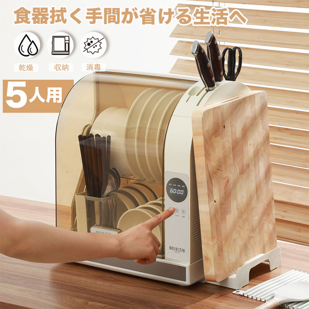 楽天市場】食器乾燥機 食器乾燥器 哺乳瓶消毒器 乾燥 5人分 キッチン