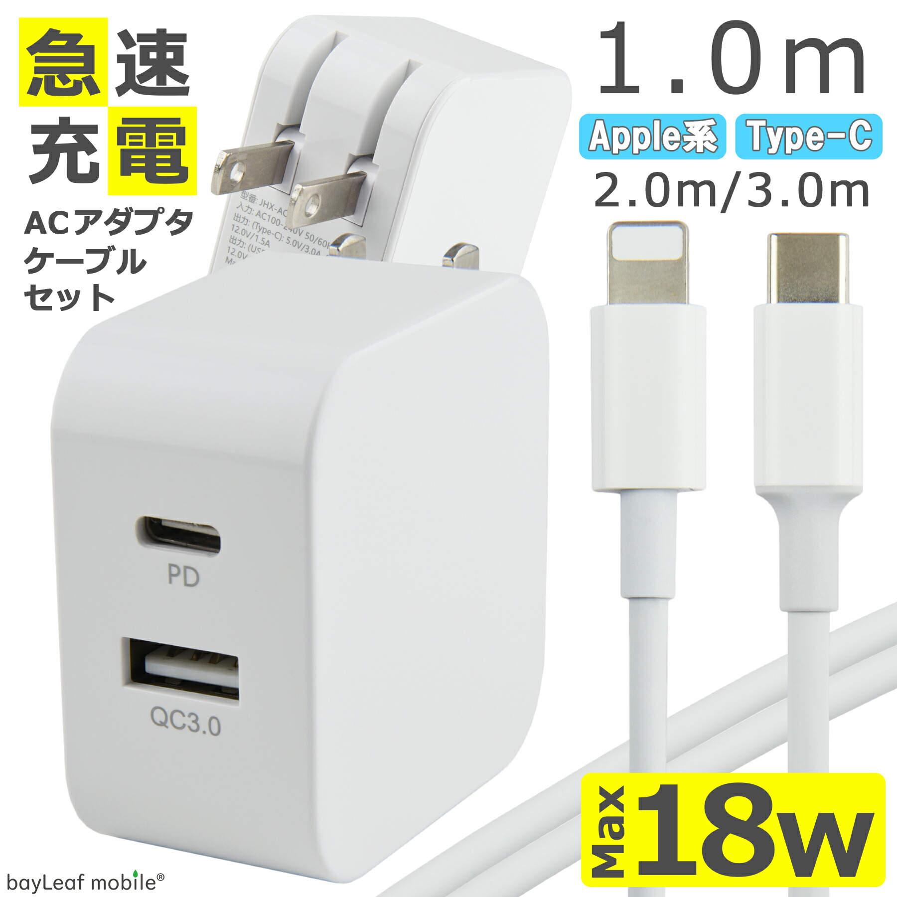 楽天市場】PD 充電器 タイプC 20W ケーブル セット 急速充電 USB Type