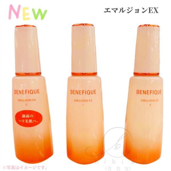 楽天市場】資生堂 ベネフィーク ローションEX I II III 本体・200mL