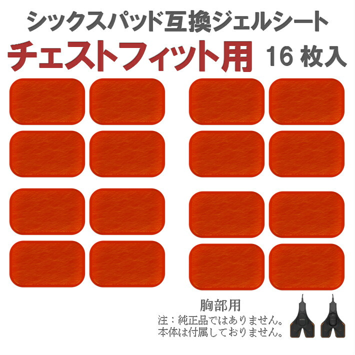 楽天市場】シックスパッド ジェルシート アブズベルト用 5セット 30枚