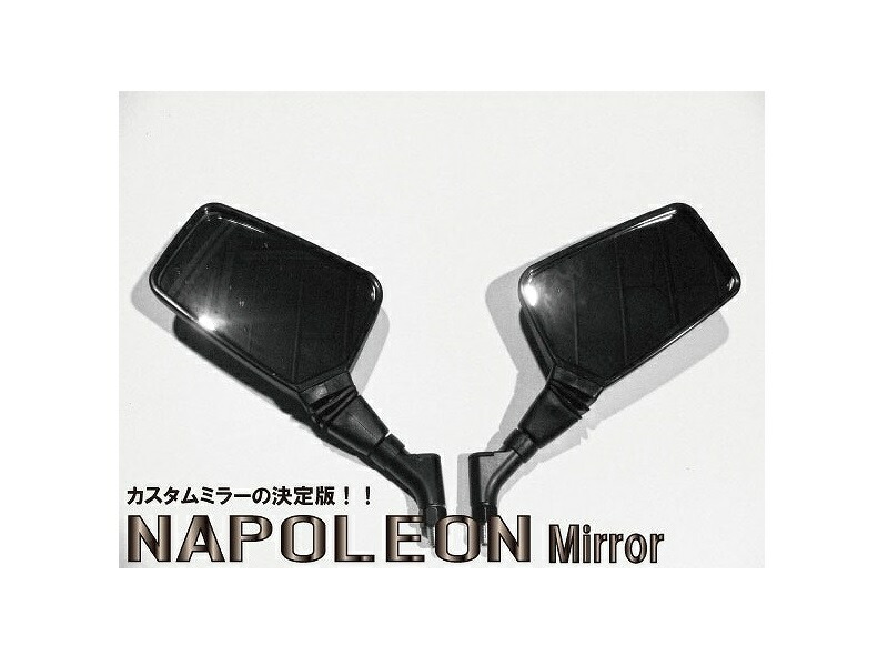 楽天市場】TANAX AJ-8 ナポレオンミラー【ナポミラ】 クロス2 左右