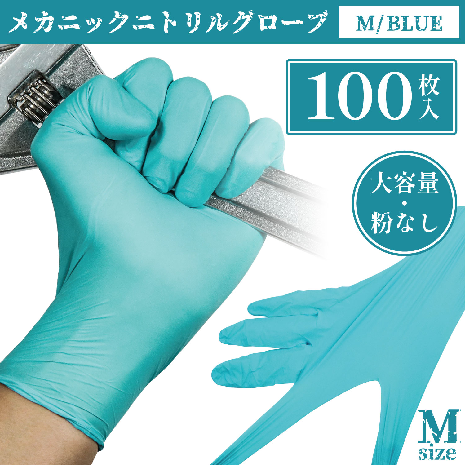 楽天市場】ニトリル手袋 あんぜん意匠 Mサイズ/Lサイズ 100枚入り 10箱