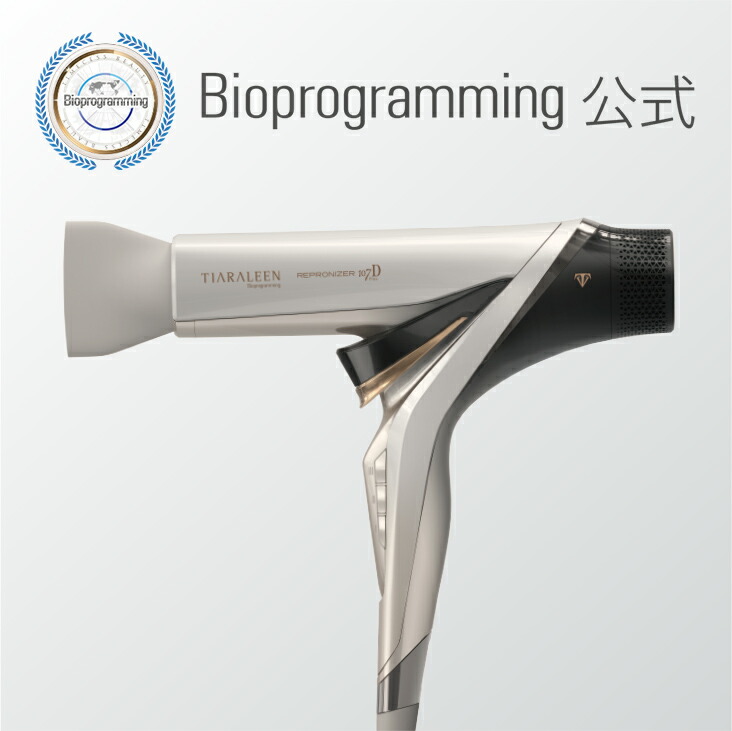 楽天市場】レプロナイザー 27D Plus | REPRONIZER 27D Plus 【送料無料