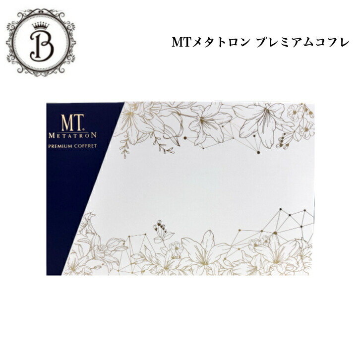 楽天市場】【ボトル＋詰替えセット】MTメタトロン クレンジング ジェル