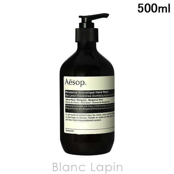 楽天市場】イソップ AESOP レバレンスハンドバーム 500ml [004236