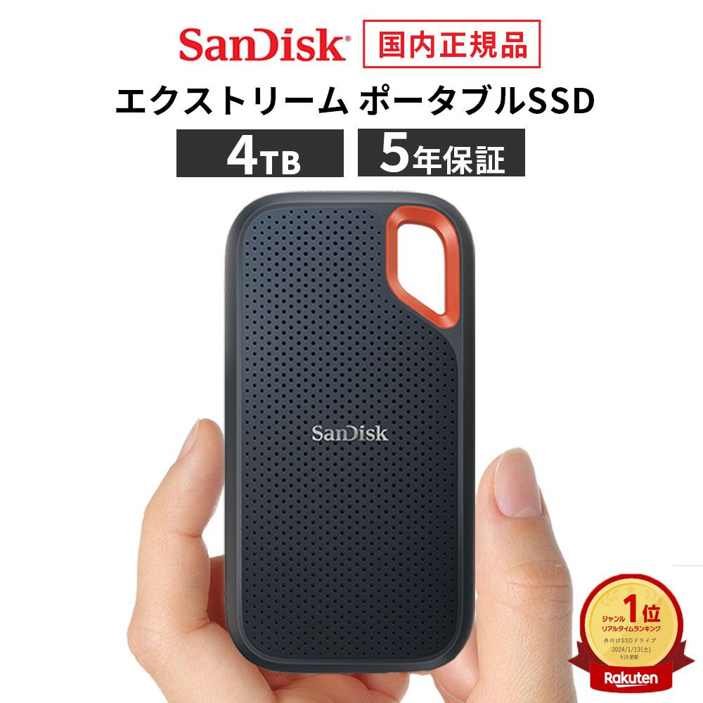 楽天市場】【安心のメーカー3年保証】 1TB ポータブル SSD 外付け