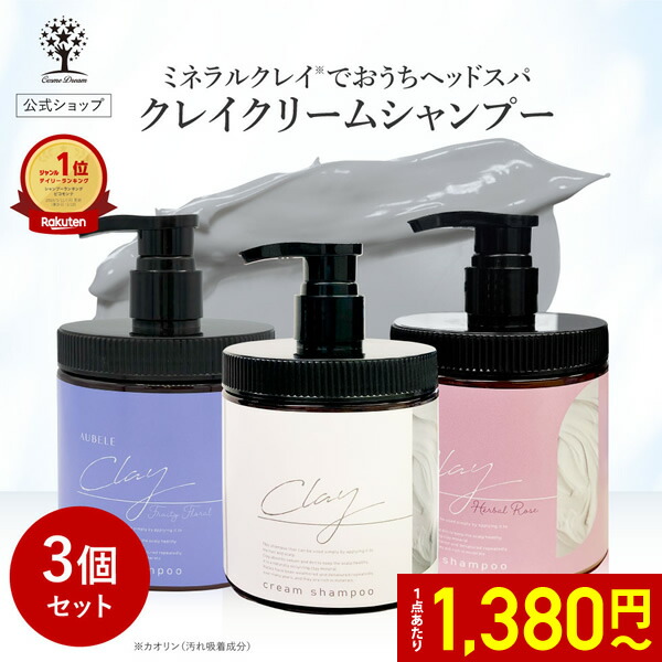 楽天市場】【ローズ本体】クレイクリームシャンプー cocone ココネ