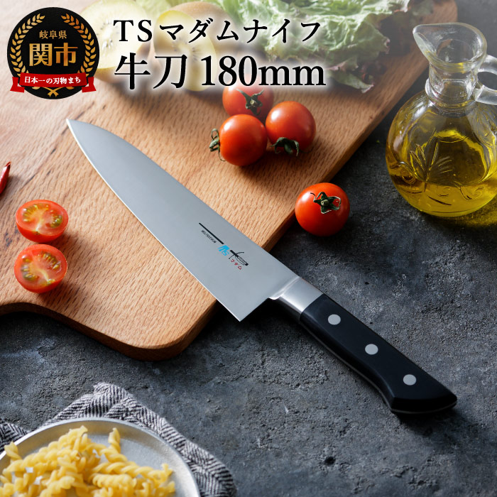 楽天市場】【ふるさと納税】TSマダムナイフ/口金付きモデル 三徳包丁