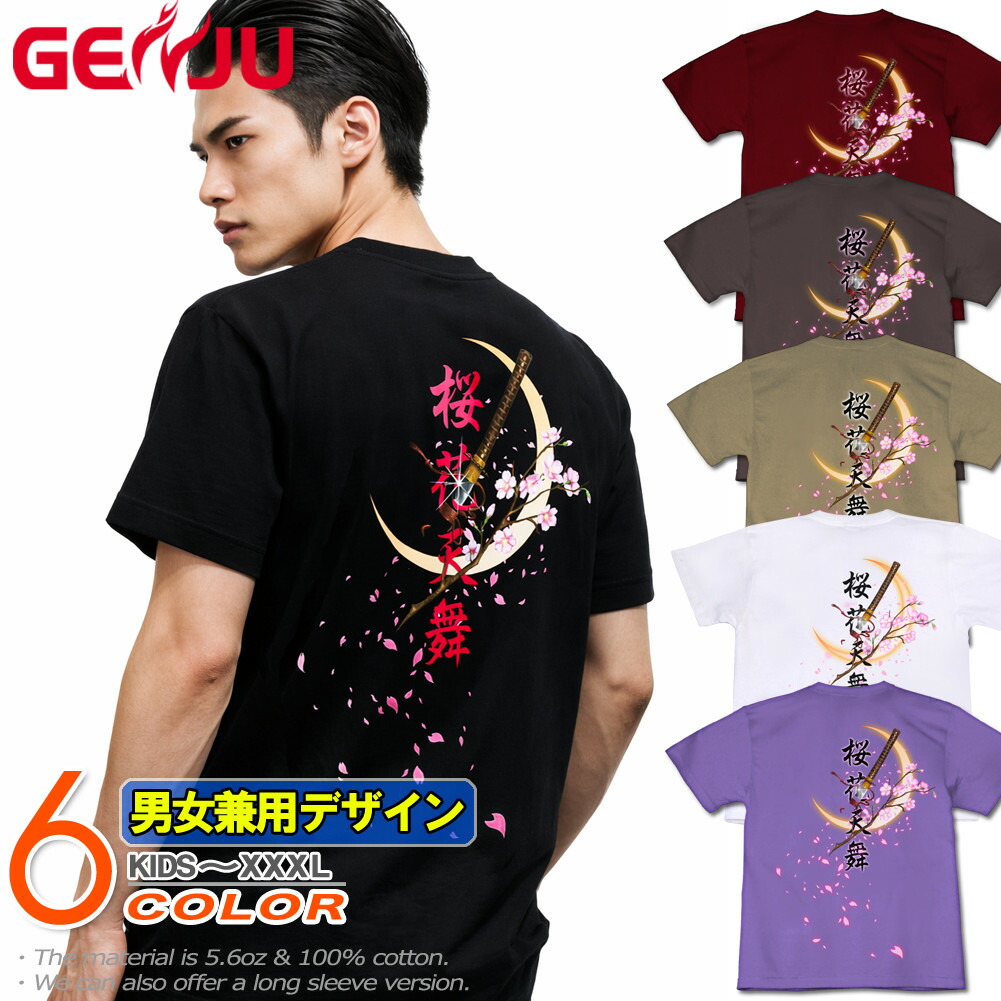楽天市場】GENJU 桜Tシャツ メンズ 21春夏 綿100％、半袖/長袖