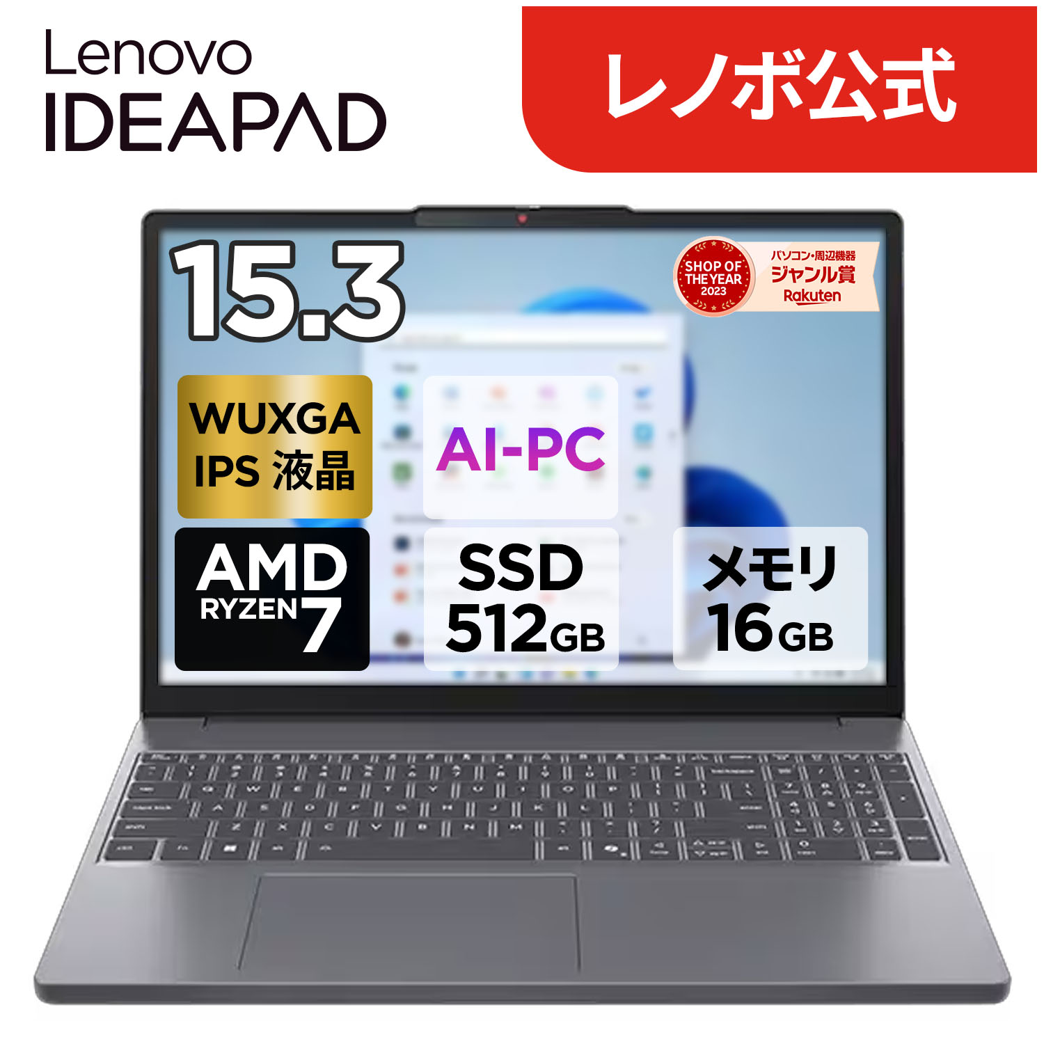 楽天市場】【DEAL10+1%】【短納期】【公式・直販】AI PC ノート