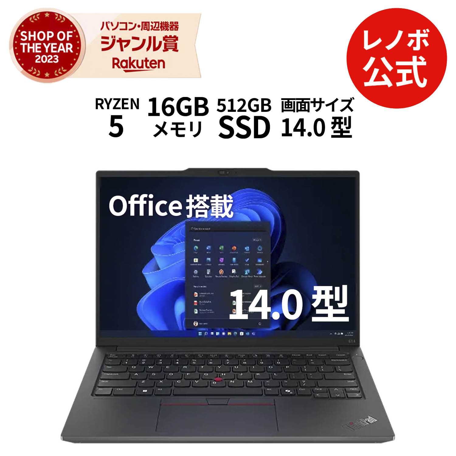 楽天市場】【公式・直販】 ノートパソコン 新品 Lenovo ThinkPad X1