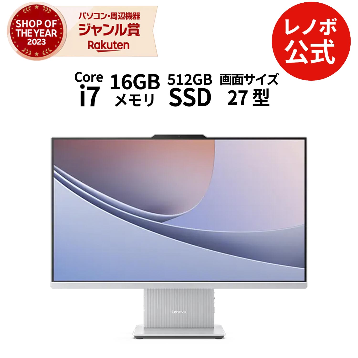 楽天市場】【DEAL10+1%】【公式・直販】デスクトップパソコン PC 一