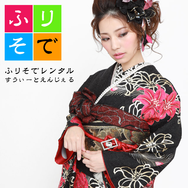 楽天市場】【2027年成人式 1月 予約受付中】【レンタル】振袖 27点