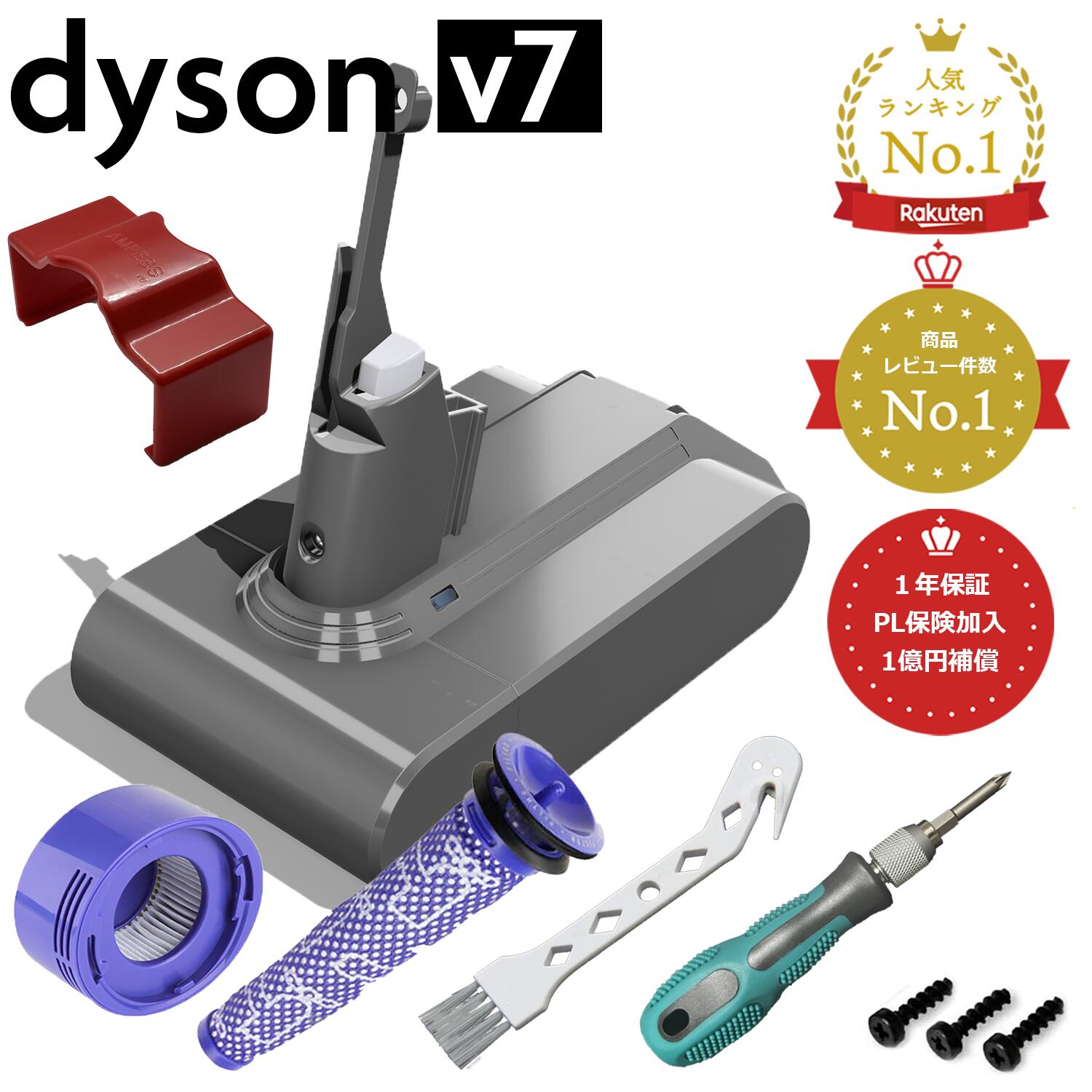 楽天市場】Dyson V7シリーズ専用 V7対応 トリガー部分 モーター部分