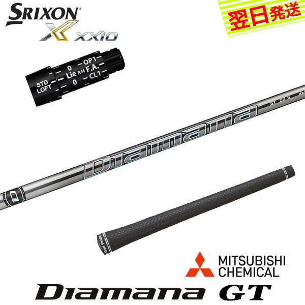 楽天市場】スリクソン ZX 各種対応スリーブ付 ディアマナGT Diamana GT