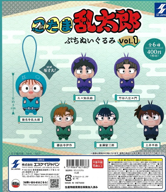 楽天市場】忍たま乱太郎 ぷちぬいぐるみ vol.1 全6種セット【フル