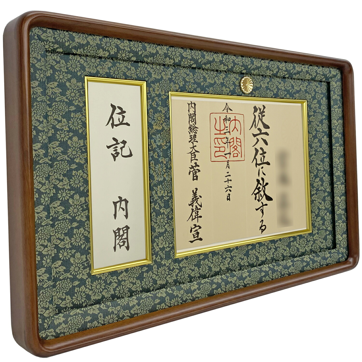 楽天市場】位記額(叙位額) 妙高 叙勲額 額縁 高級 叙勲 額 和額