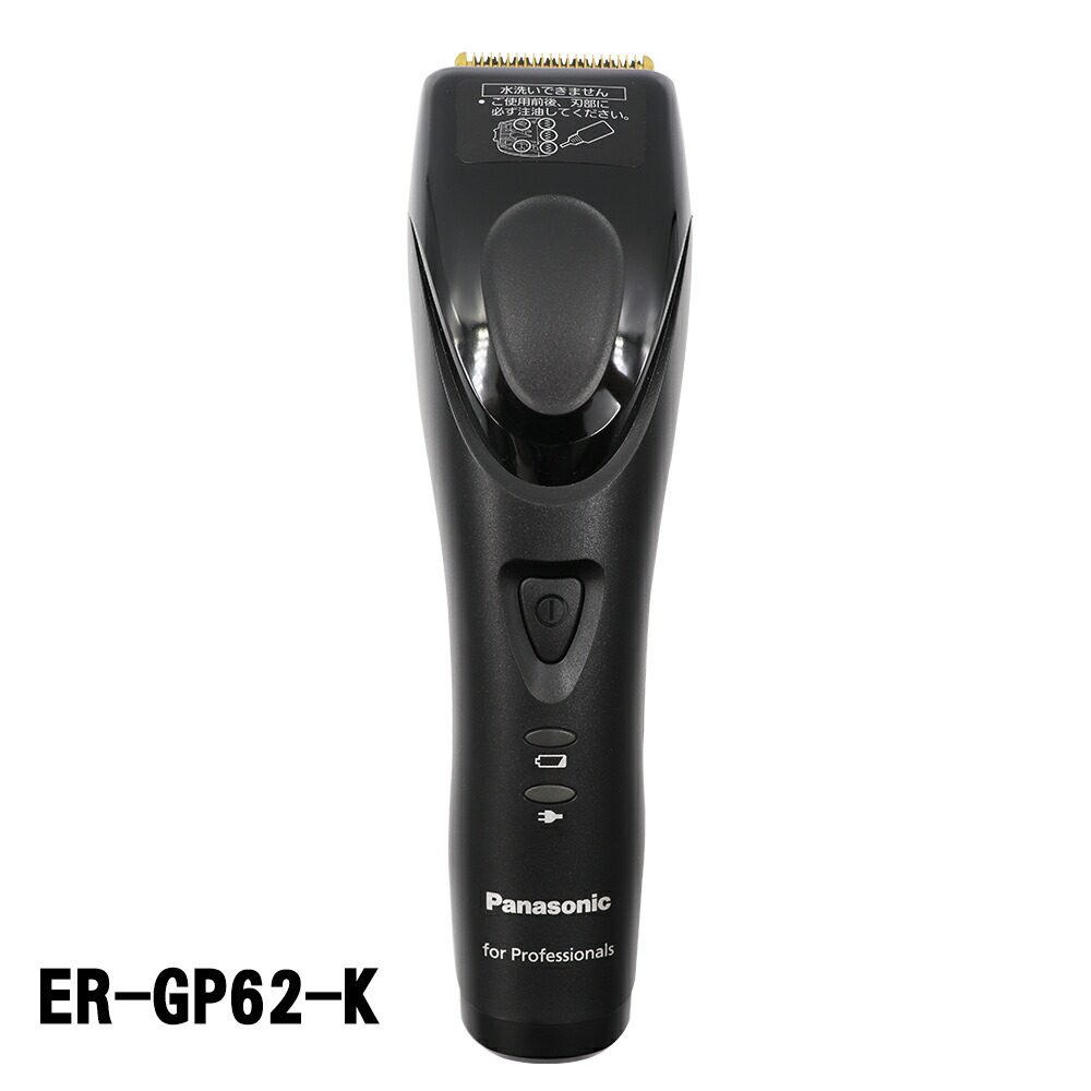 楽天市場】バリカン プロ用 パナソニック Panasonic 充電式 シルバー調