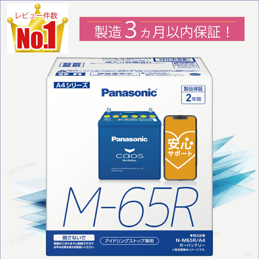 楽天市場】60B19L 【新品カーバッテリー】 □パナソニック正規品