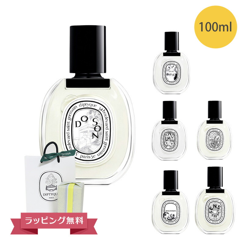 楽天市場】diptyque ディプティック ヴェチヴェリオ EDT オードトワレ