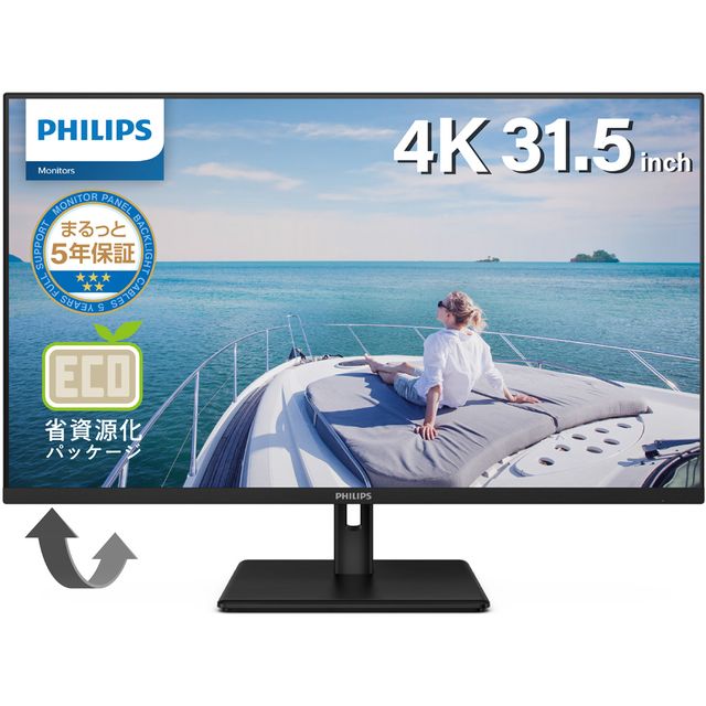 Philips 31.5インチ phl328P6A 最終値下げ Philips 31.5インチ
