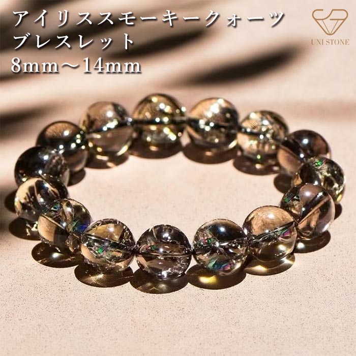 楽天市場】アイリス スモーキークォーツ ブレスレット 8mm～14mm