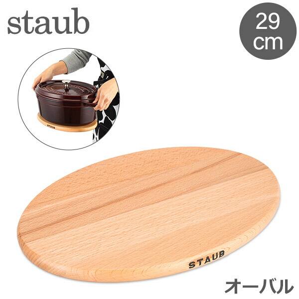 楽天市場】ストウブ 鍋 Staub ピコ・ココット オーバル 29cm 両手鍋