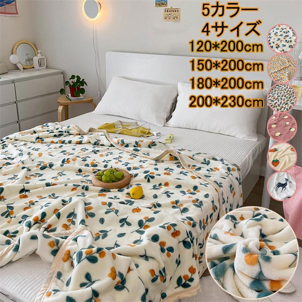 楽天市場】ブランケット おしゃれ 毛布 ふわふわ フランネル 桃 苺