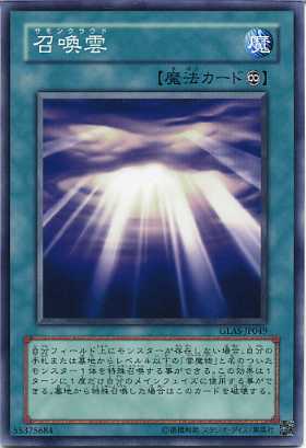 楽天市場】遊戯王 召喚師のスキル ノーマル SD29-JP030 通常魔法