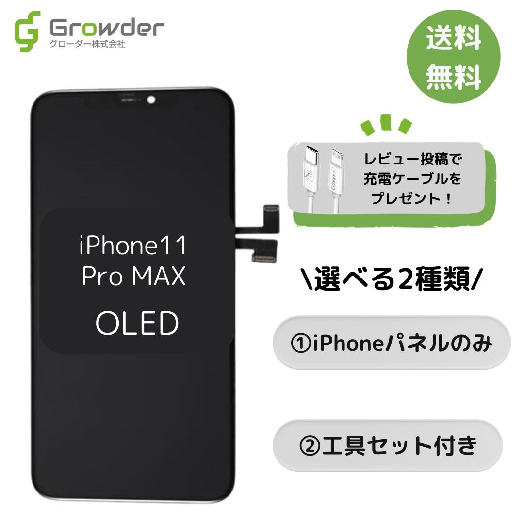 楽天市場】【楽天1位】 iPhone 11 Pro フロントパネル 修理キット 修理
