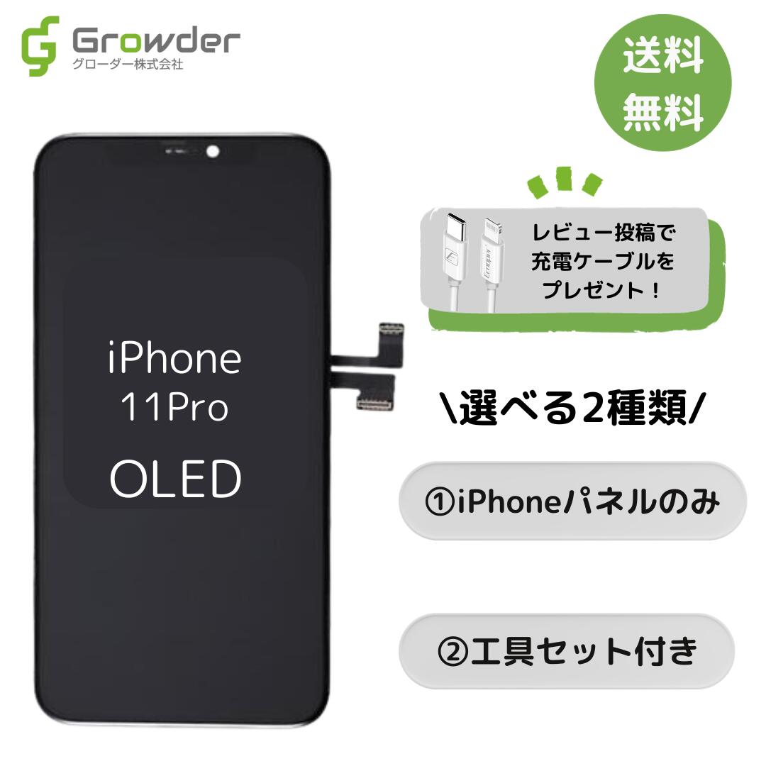 楽天市場】2/25 P5倍☆iPhone 12 mini フロントパネル 修理キット 修理