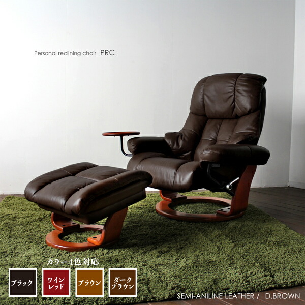 楽天市場】クーポン祭り開催中！ブラウン PRC パーソナルチェア