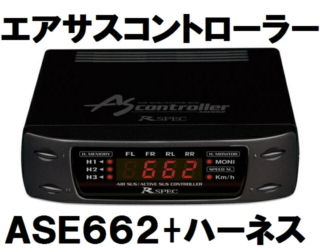 楽天市場】【在庫有】データシステム エアサスコントローラー本体