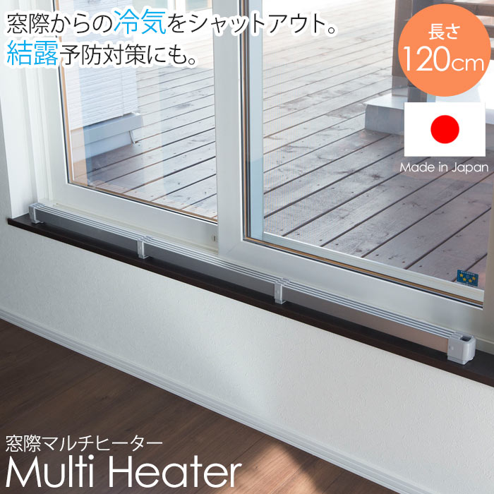 ⑤新品マルチウィンドーヒーターECOAVE-1200 在庫限りタイムセール中