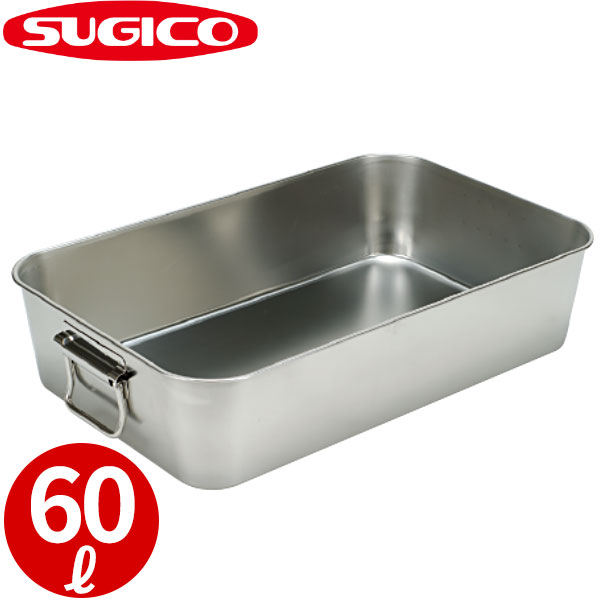 楽天市場】スギコ 給食バット 可動ハンドル付 SH-6038-8H _ 40リットル