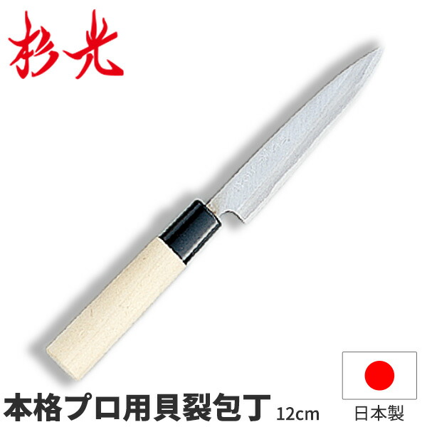 楽天市場】正本 和庖丁(本霞玉白鋼) 蛸引刺身庖丁 KS0127_刃渡27cm