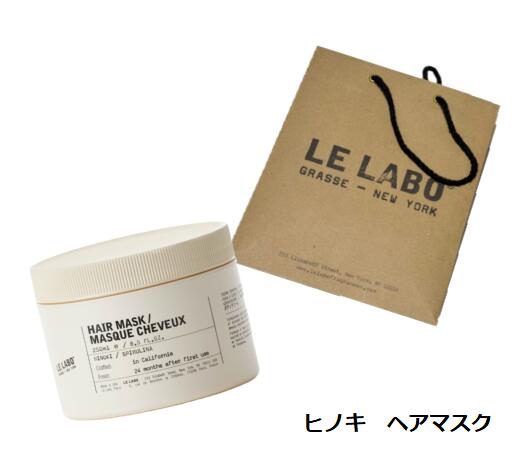 楽天市場】【セット】ルラボ LE LABO シャンプー ヒノキ +
