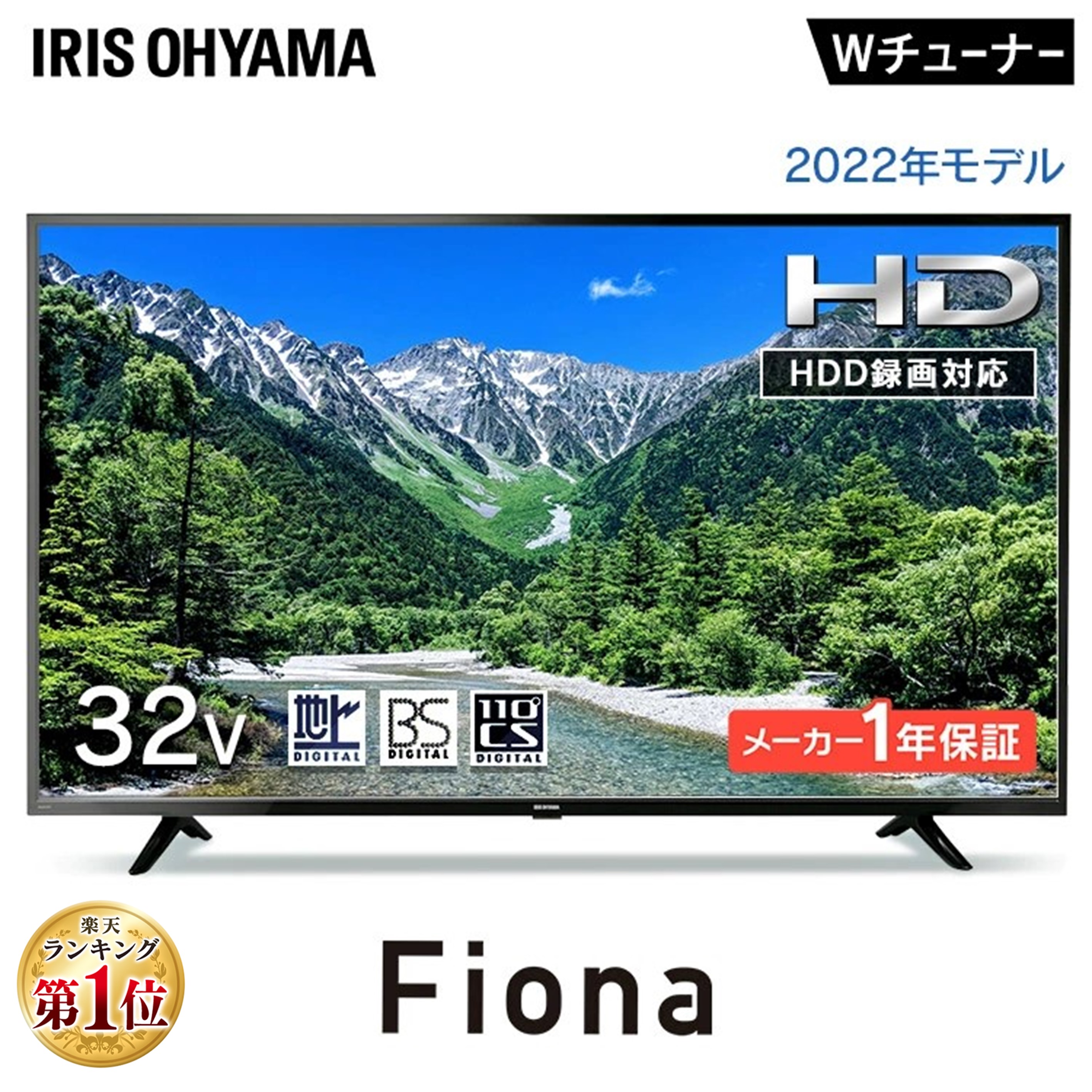 楽天市場】テレビ 32型 32インチ アイリスオーヤマ 32V型ハイビジョン