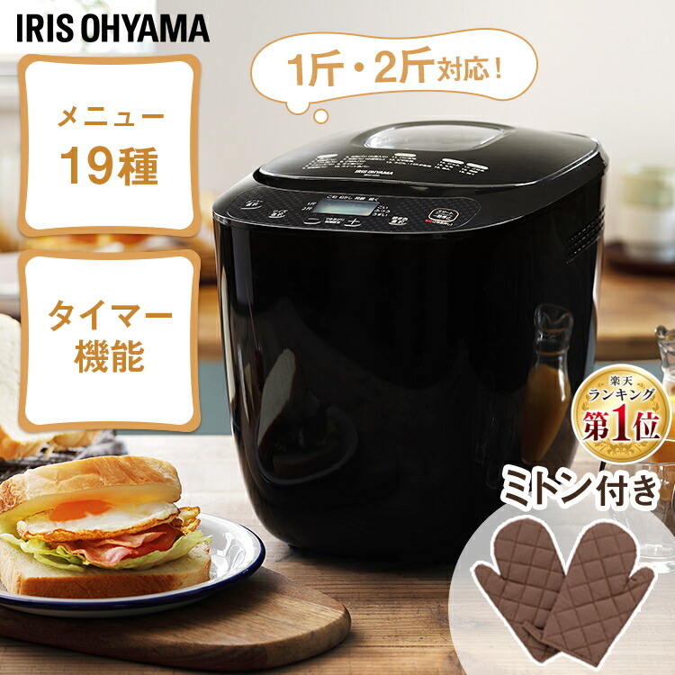 楽天市場】ホームベーカリー 2斤 2片用 ブラック IBM-020-B