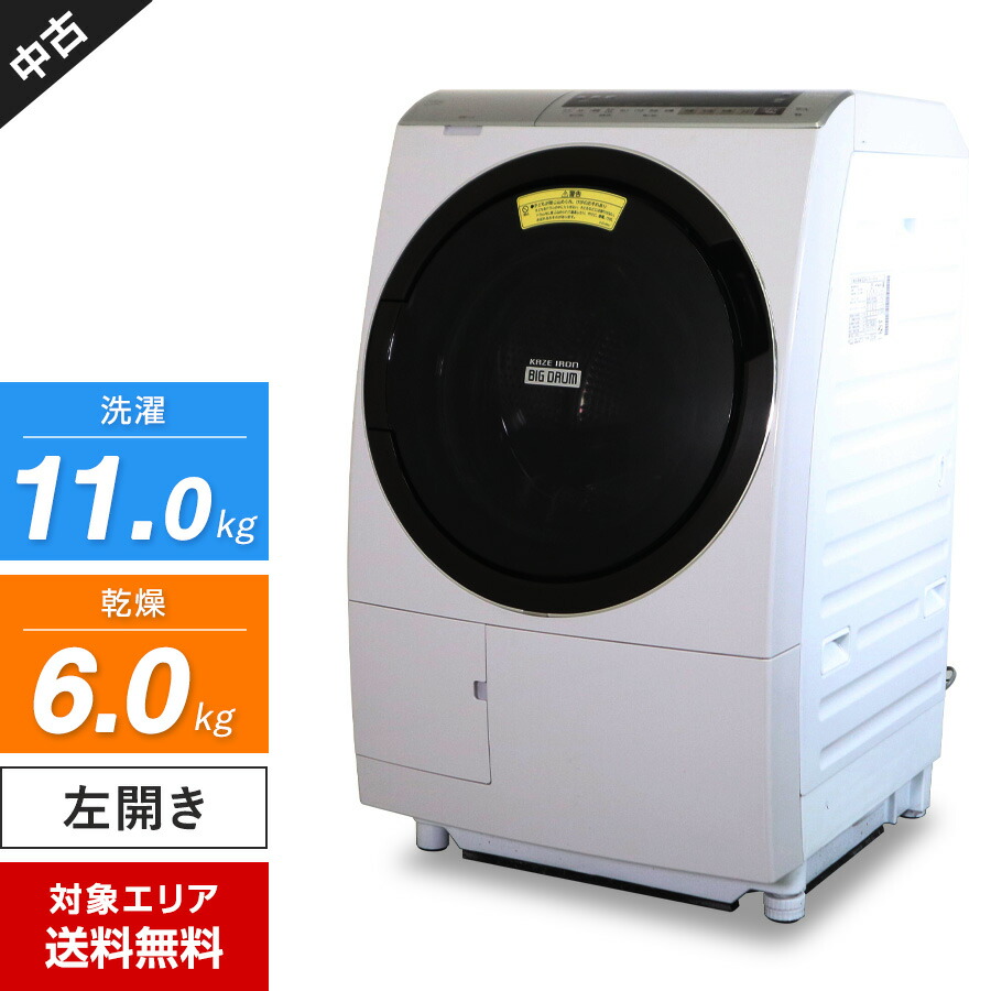 楽天市場】中古 ドラム式洗濯機 12kg ホワイト 日立 BD-SX120HR 保証書
