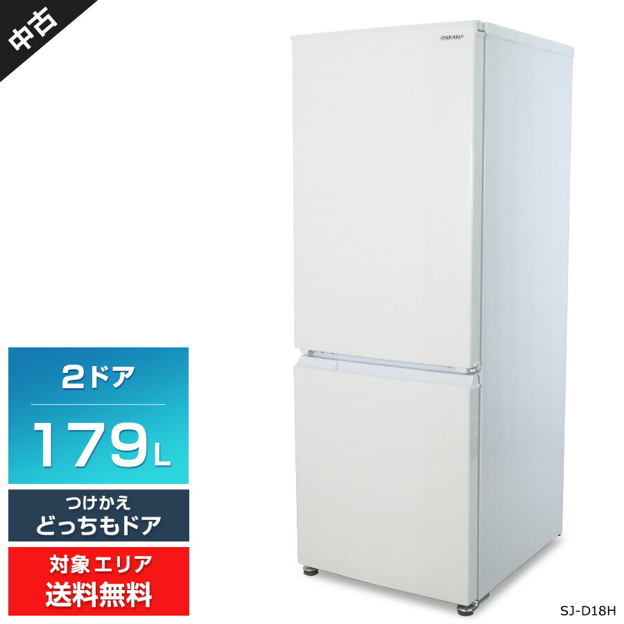 楽天市場】【アウトレット品】 ハイアール 冷蔵庫 2ドア 150L JR-F15KS